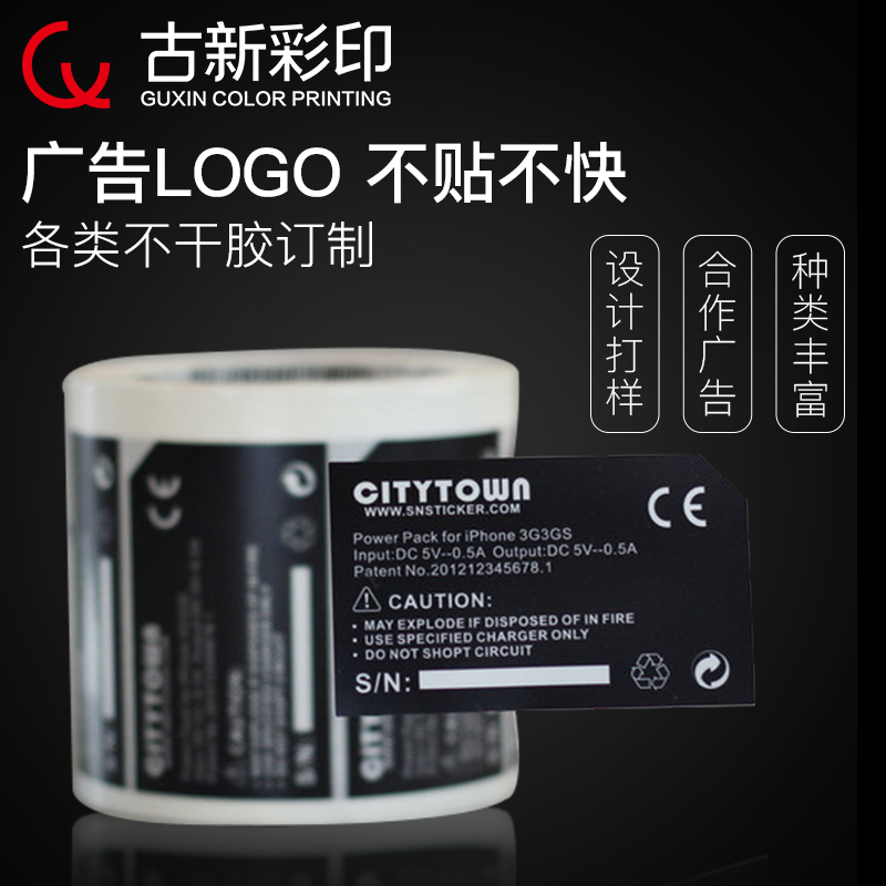 不干胶标签培训